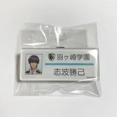 あんスタ 高峯翠 称号プレートセット - メルカリ