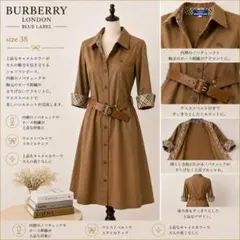 【高級】BURBERRY バーバリー シャツワンピース ベルト付 ノバチェック