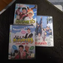 釣りバカ日誌 DVD セット 5・13・16