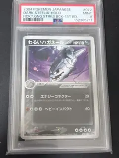 v*店様 【PSA8】ゲンガーex 蒼空の激突 - メルカリ