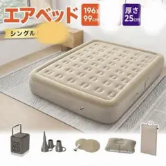 新品○夢グループ○ 夢 超極厚 電動エアーベッド 毛布・敷きパッド
