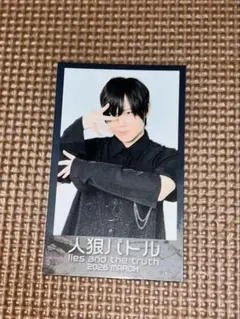 小松昌平 人狼バトル ブロマイド チェキ風カード 特典 2026年最新】人狼バトル 小松昌平の人気アイテム - メルカリ
