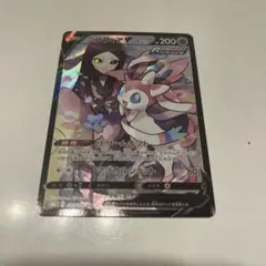 ニンフィアV CSR S8b VMAXクライマックス 231/184