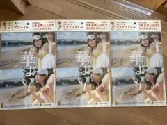 KIRIN 華よい 山下美月 A4クリアファイル 3枚セット 非売品
