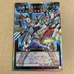 LOCH No.99希望皇ホープドラグナー プリシク オーバーフレーム