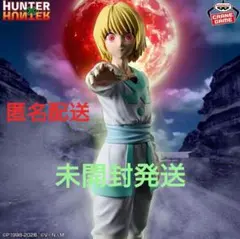 ハンターハンター クラピカ 絶対時間 エンペラータイム フィギュア