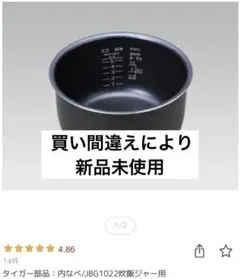 内釜と部品のみ』ZOJIRUSHI炎舞炊き 圧力IH炊飯ジャーNW-KB10 - メルカリ