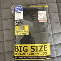 メンズトランクス