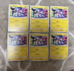 エレズン　ポケモンカード　まとめ売り
