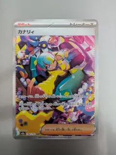 2026年最新】カナリィ sarの人気アイテム - メルカリ