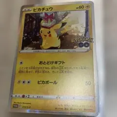 2026年最新】ピカチュウ おとどけギフトの人気アイテム - メルカリ