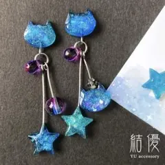 宇宙・猫の流星群/ピアス/ノンホールピアス