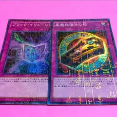 お得セット ブラマジ デッキパーツ ミレニアム セット