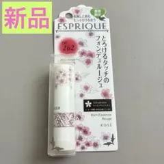【限定品・新品】エスプリーク　リッチフォンデュ　ルージュ　OR262のサムネイル