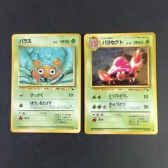 P1433【2枚】パラス▶パラセクト / ポケカ旧裏