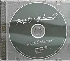 スロウ・ダメージ 初回生産限定版特典 ボーカルCD
