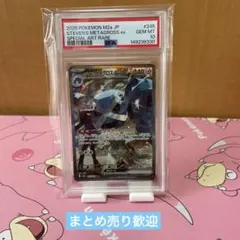 2025 ポケモンカード メタグロス ex #245 スペシャルアートレア - メルカリ