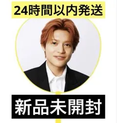 ☆WEST. 唯一無二　中間淳太　ジャンボうちわ☆