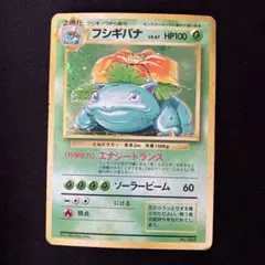 2026年最新】フシギバナ 旧裏 マークありの人気アイテム - メルカリ