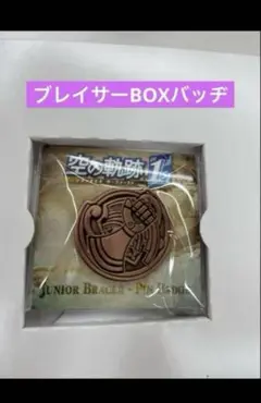 空の軌跡　the1st ブレイザーボックス　ピンバッジ　特典