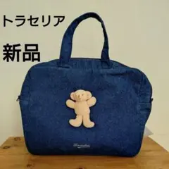 Trousselier トラセリア バッグ 【新品未使用】のサムネイル