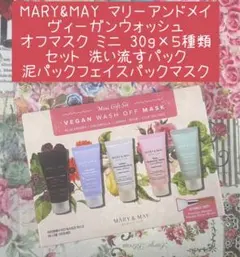 マリーアンドメイ ヴィーガン ウォッシュオフ マスク ミニ 30ｇ×５種類のサムネイル