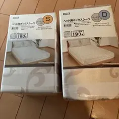 訳あり！ヤケ汚れあり 西川 3層脱脂綿パッドシーツ 敷きパッド D 綿100