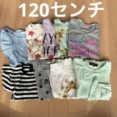 Tシャツ 120 おまとめ　9枚セット