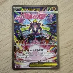 デジモンカード モナークリザモン ファイナルジャッジメント パラレル