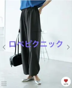 【美品】ROPÉ PICNIC カーゴパンツ