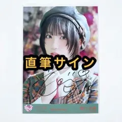 豊田ルナ等身大タペストリーC ※直筆サイン入り】 - メルカリ