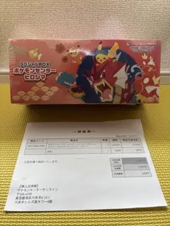 オコヤの森のセレビィ&ザルードシリアルコード付き特別前売券