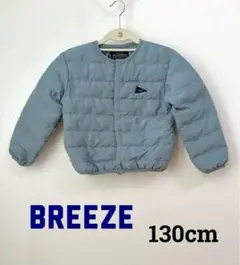 【BREEZE】インナーキルトジャケット 130cm アウター　ブルー 水色