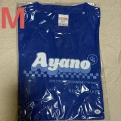 増田彩乃 推しアピTシャツ M