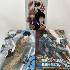 鴨乃橋ロンの禁断推理 1-19巻 全巻セット - メルカリ