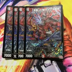 デュエマ ゲドウ大権現