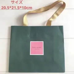 希少　海外　kate spade ショップ袋 緑色