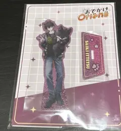 佐伯イッテツ おでかけOriens アクリルスタンド