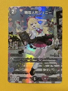 2025年最新】神アート特攻人形ジェニーの人気アイテム - メルカリ