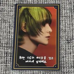 ATEEZ soundwaveポップアップ 運勢カード トレカ ヨサン