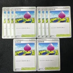 N15 ダイ木の丘 10枚 (10)