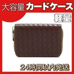 【キャメル】小銭入れ　カードケースカードホルダー　　コンパクト　大容量　名刺入