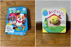 児童書 絵本 2冊まとめ