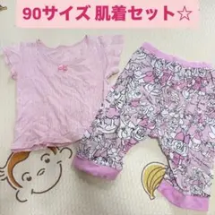 ミニー肌着セット 90サイズ☆