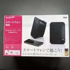 ELECOM マルチメディアスピーカー MS-MPP06BK 本体のサムネイル