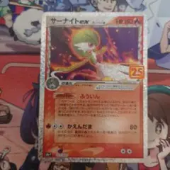 サーナイトex δ デルタ種 25th プロモ