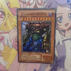 遊戯王 ゲート・ガーディアン P3-08 2期 シークレットレア - メルカリ