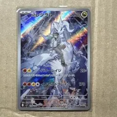 Nのレシラム AR スカーレット&バイオレット 拡張パック バトルパートナーズ…
