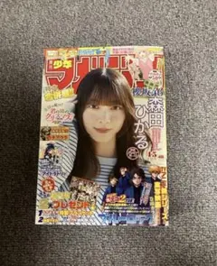 週刊少年マガジン　2026年4.5号1月13日15日号