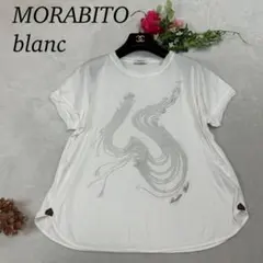 2025年最新】MORABITO トップスの人気アイテム - メルカリ